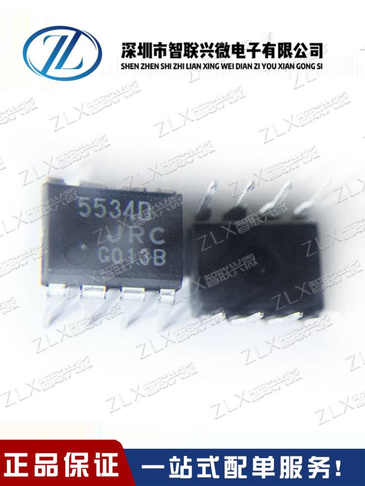 njm5534d jrc5534 dip-8 高性能 低噪声运算放大器 丝印 5534d