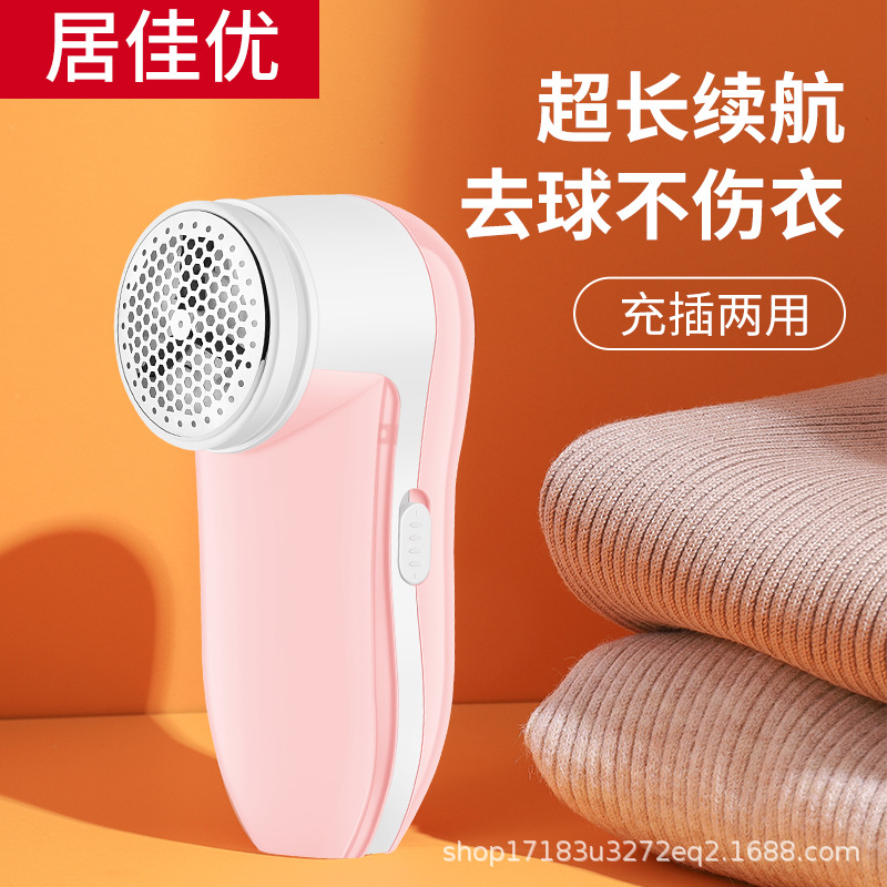 Rechargeable Fur Ball Trimmer Yarn Clothes Hair Ball Trimmer Pants Lint Remover Fuzzy Ball Remover Strong Power