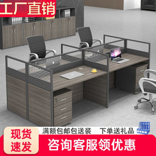 现代简约工位办公室桌椅一整套职员财务办公工作台办公桌组合屏风