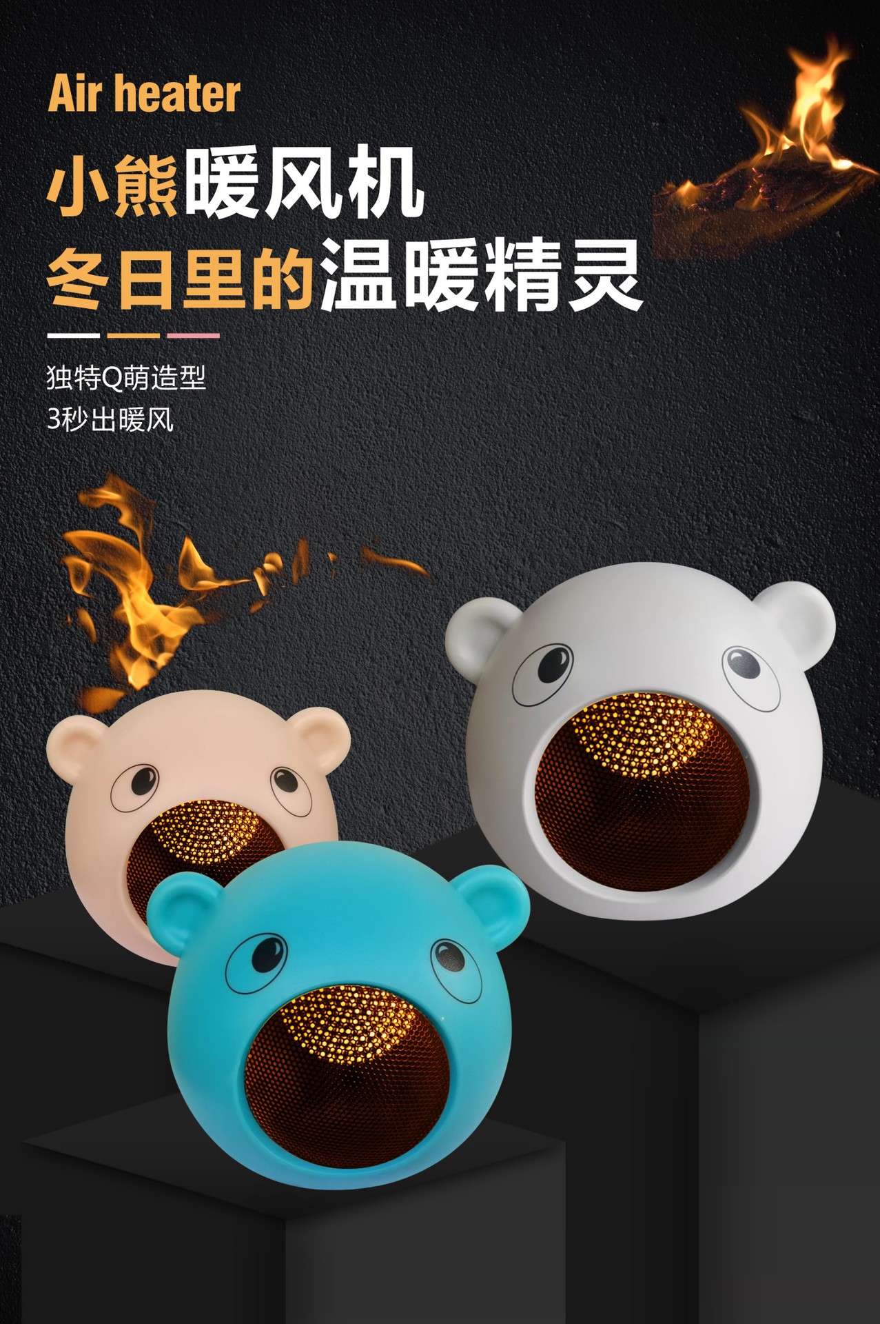 New Student Dormitory Mini Heater Cartoon Bear Warm Air Blower Small Office Electric Heater Air Heater Cross-Border