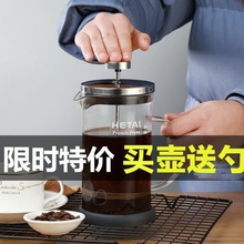 玻璃法压壶家用咖啡壶手冲法式滤压壶打奶泡冲茶器过滤壶按压茶壶