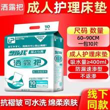 新款洒露把成人护理垫60*90老年加厚可水洗床垫老人纸尿垫热卖10