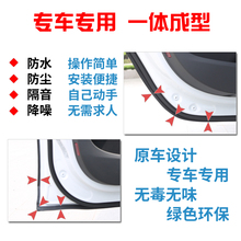 适用于长安CS75 PLUS/CS85 COUPE/CS95汽车门隔音密封条降噪防尘