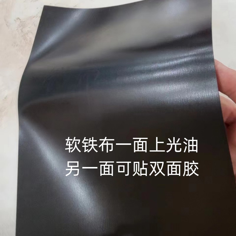 厂家直销  铁布  铁胶布 背胶铁布 铁粉胶 软铁布  白板写字铁布