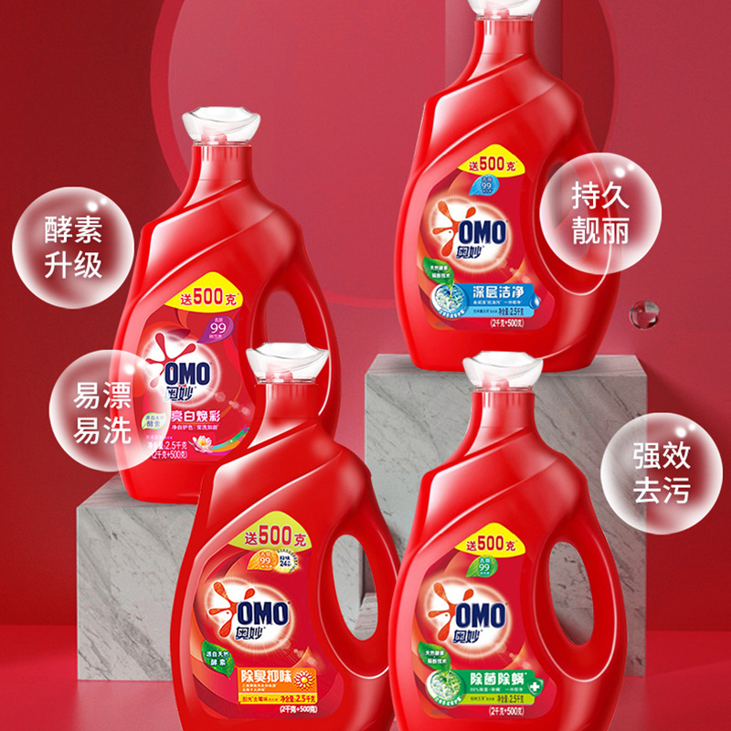 奥妙除菌除螨 亮白焕彩 深度清洁 除臭抑味洗衣液2kg 500g