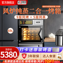 UKOEO高比克T60烤箱大容量烘焙蛋糕大型商用风炉电烤箱炒货机家用