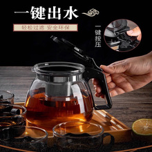 BM泡茶壶大容量办公室餐厅家用过滤玻璃水壶耐高温花茶壶茶具带滤