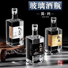 晶白料透明玻璃瓶白酒瓶500毫升一斤酒瓶高端大气上档次空瓶子