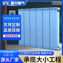 铜铝复合散热器13260集中供暖暖气片防熏墙家用双水道水暖暖气片