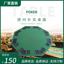 德州筹码牌扑克桌八角桌对折桌面容易携带方便专业厂家生产