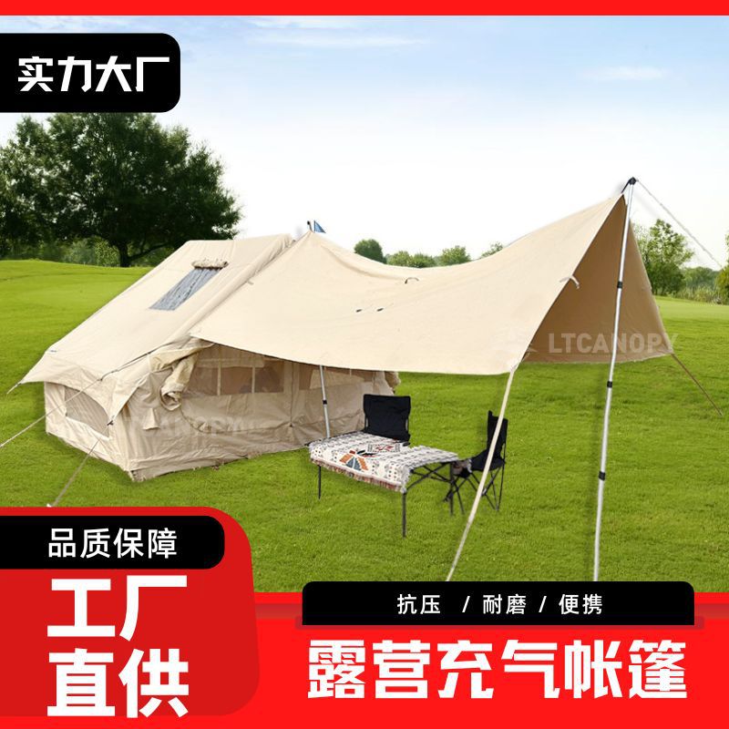 camping inflatable tent outdoor rainproof thickened automatic inflatable camping equipment camping portable folding cabin