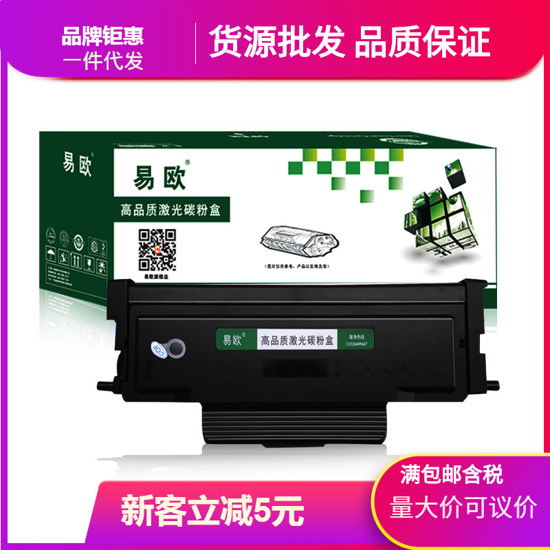 适用奔图m6700dw黑白激光打印机硒鼓碳粉墨粉盒