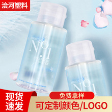 卸妆水瓶按压式透明分装瓶 200ml塑料爽肤水空瓶 pet卸甲洗甲水瓶