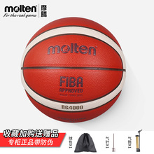 Molten摩腾篮球GF7X 国际重大赛事指定品牌FIBA公认球BG4000