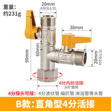 0L36批发活接三通分水阀带开关洗衣机角阀一进二出双控分水器热水