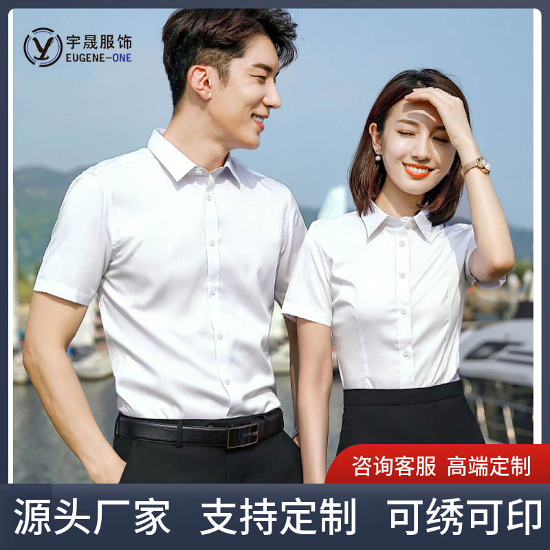 职业衬衫女套装夏季短袖气质正装工装白衬衣男女工作服定制绣logo