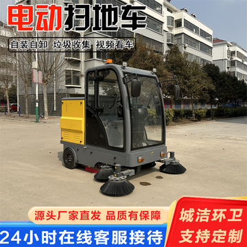 社区街道用驾驶室扫地车 驾驶式清扫车 环卫街道多功能电动扫地车