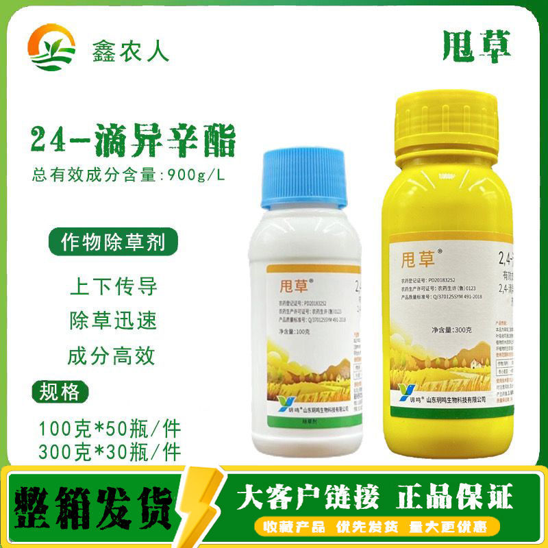 奥坤 甩草 24滴异辛酯冬小麦春玉米阔叶杂草农药除草剂-阿里巴巴