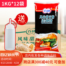 风味甜面酱1kg *12老北京鸡肉卷烤鸭蘸酱炸面拌饭酱商用整箱