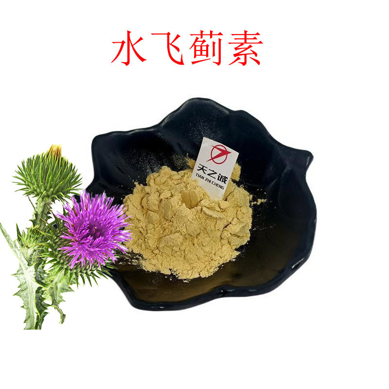 水飞蓟素80% 水飞蓟提取物 水飞蓟宾 水飞蓟提取物 多规格天之诚