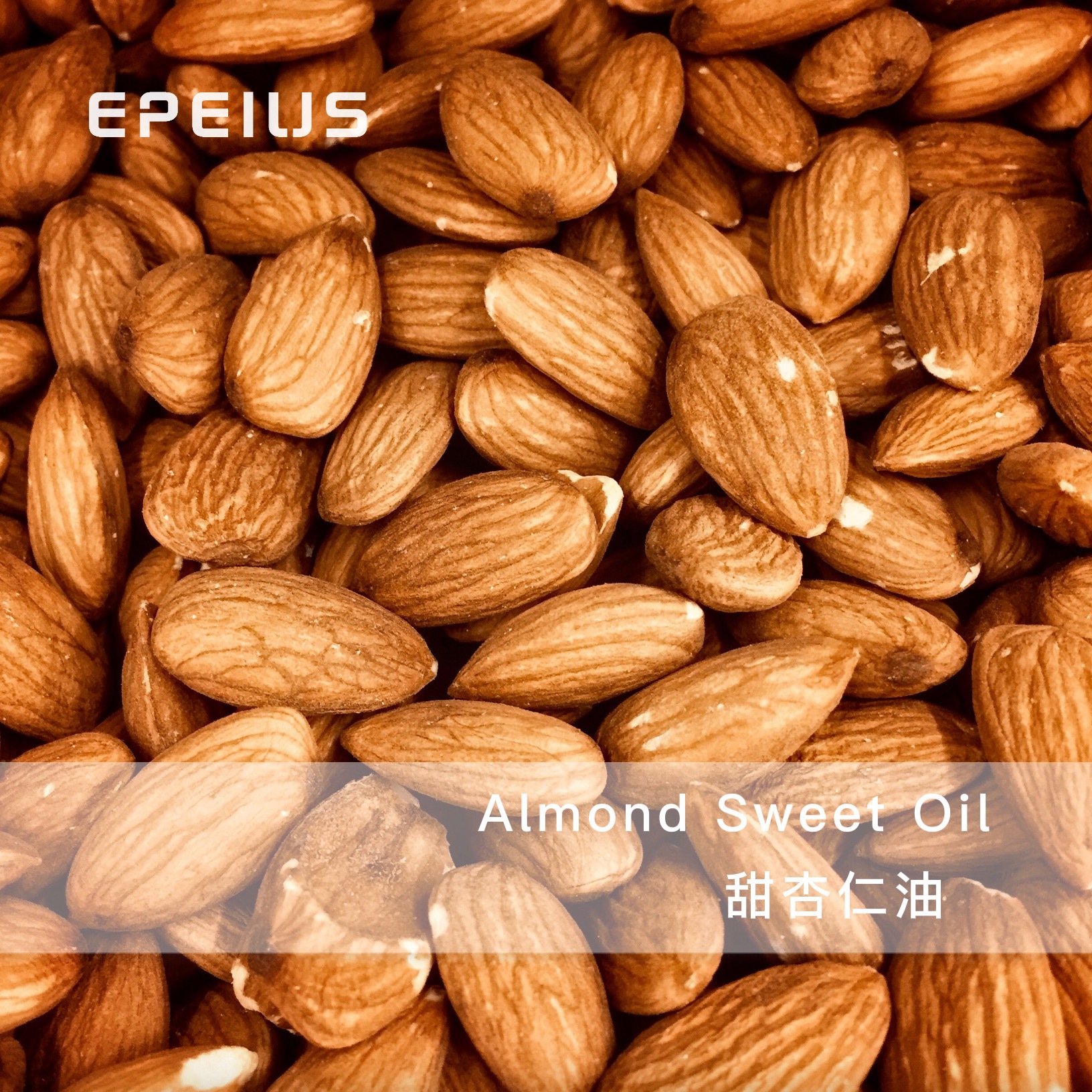 法国 | 甜杏仁油 精油芳疗精炼基础油批发