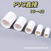 PVC阻燃穿线管直接 弯头 三通加厚型16 20 25 32 40 国标加厚