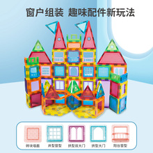 信必达9906彩窗磁力片英文套装益智拼装玩具磁力砖城堡积木玩具