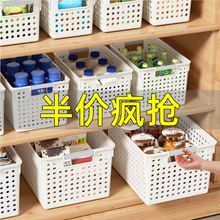 收纳筐杂物收纳箱家用玩具零食厨房塑料储物筐宿舍桌面收纳整理盒