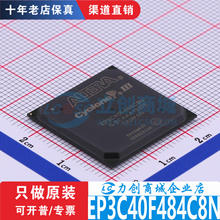 EP3C40F484C8N 封装 FBGA-484全新原装正品 现货库存 可直拍