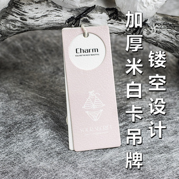 内衣吊牌定 制原创logo文胸吊卡设计订 制米白卡精美挂牌订 做