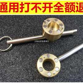 水表钥匙 自来水表前阀门钥匙磁性锁闭阀门钥匙水阀闸阀开关扳手