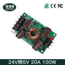 12V24V转5V20A 30A车载LED屏电源 8-40V转5V直流降压电源模块