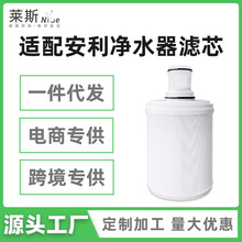 原装效果适配安利净水器100186M益之源紫外线滤芯匣前置国产通用