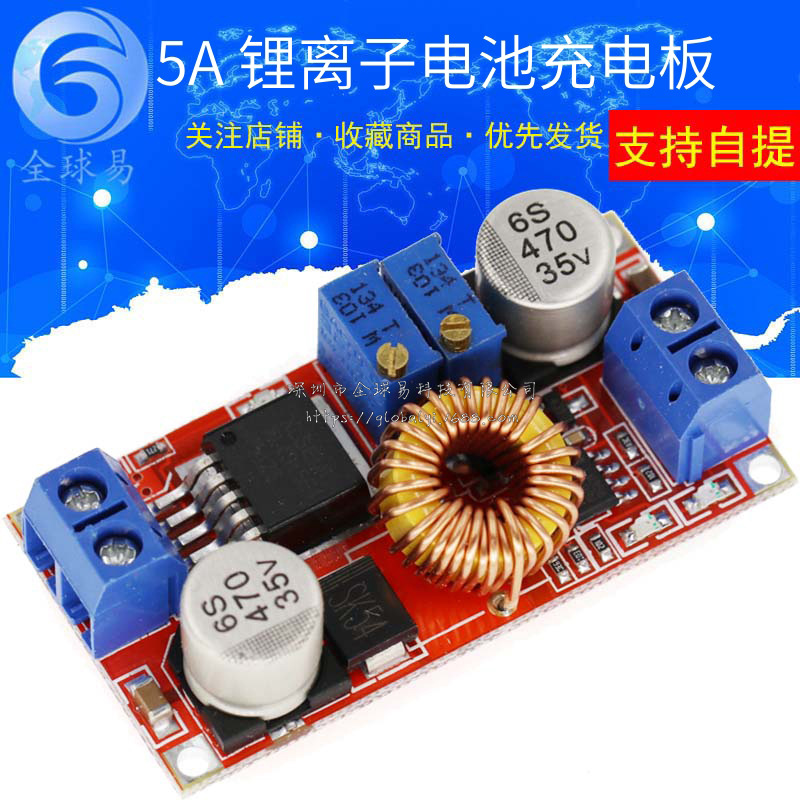 5A恒流恒压 大电流  锂离子电池充电 LED驱动 电源模块SUNLEPHANT
