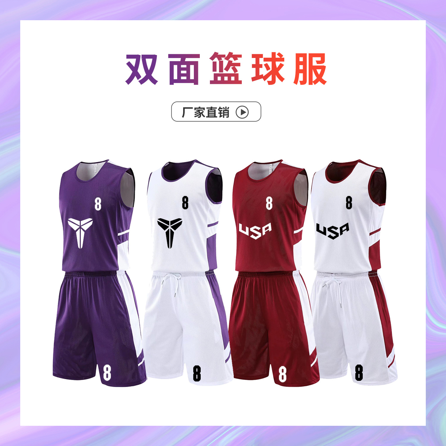 全身数码印篮球服套装男定制龙舟比赛队服学生运动训练龙纹球衣