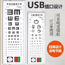 LED超薄视力表灯箱led标准对数视力表成人儿童视力检测验光仪