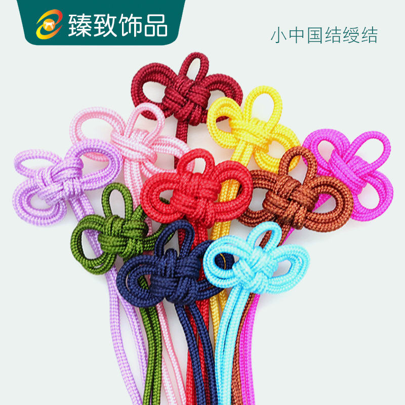 小中国结绶带结厂家批发香包吉祥祈福吊坠御守可定 制中国结挂件