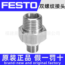 ESK-1/4-1/2 534153 FESTO 双螺纹接头 全新原装 全系列可询价