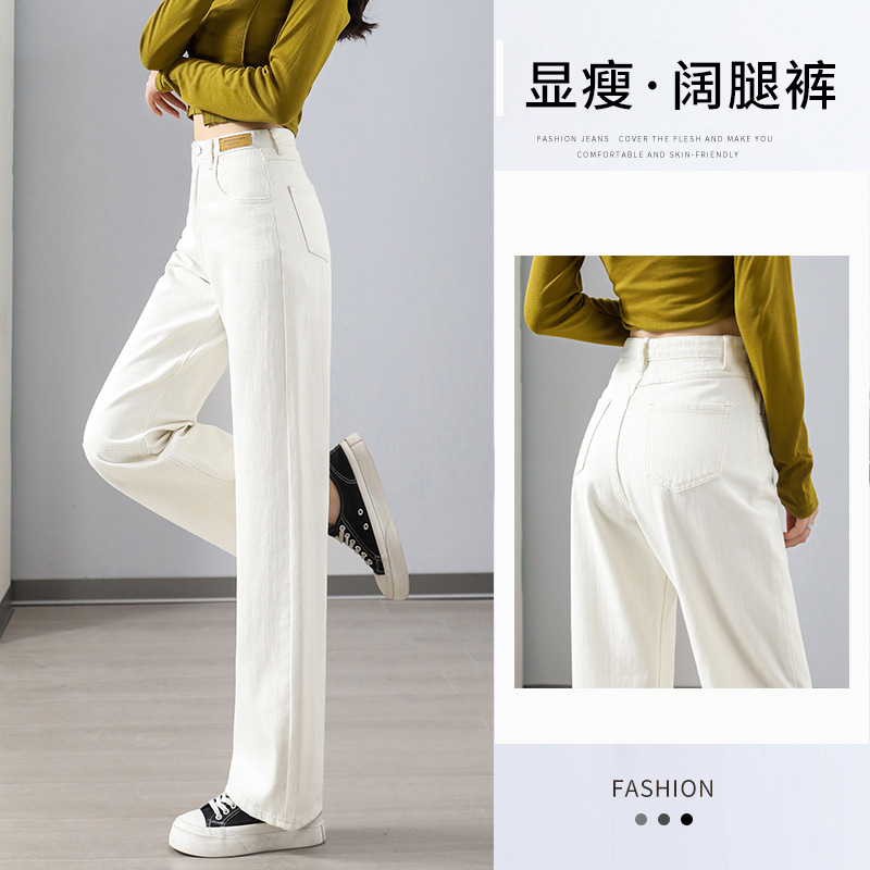 Women's Wide-Leg Jeans Spring and Summer New High Waist Straight Slimming Cropped Female Beige Mop Pants Wholesale