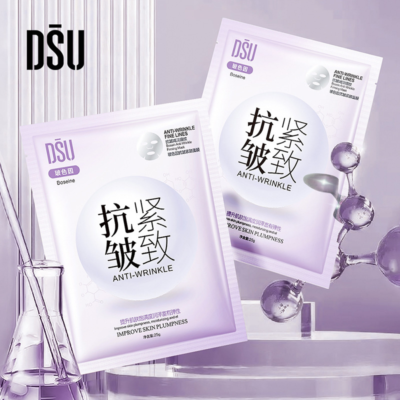 DSU Hyaluronic Acid Moisturizing Mask Glass Color Anti-Wrinkle Tightening Facial Mask Skin Care Products Factory Wholesale