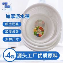 厂家批发超厚大号圆形塑料洗米筛洗菜沥水篮淘米篮米箩会销赠批