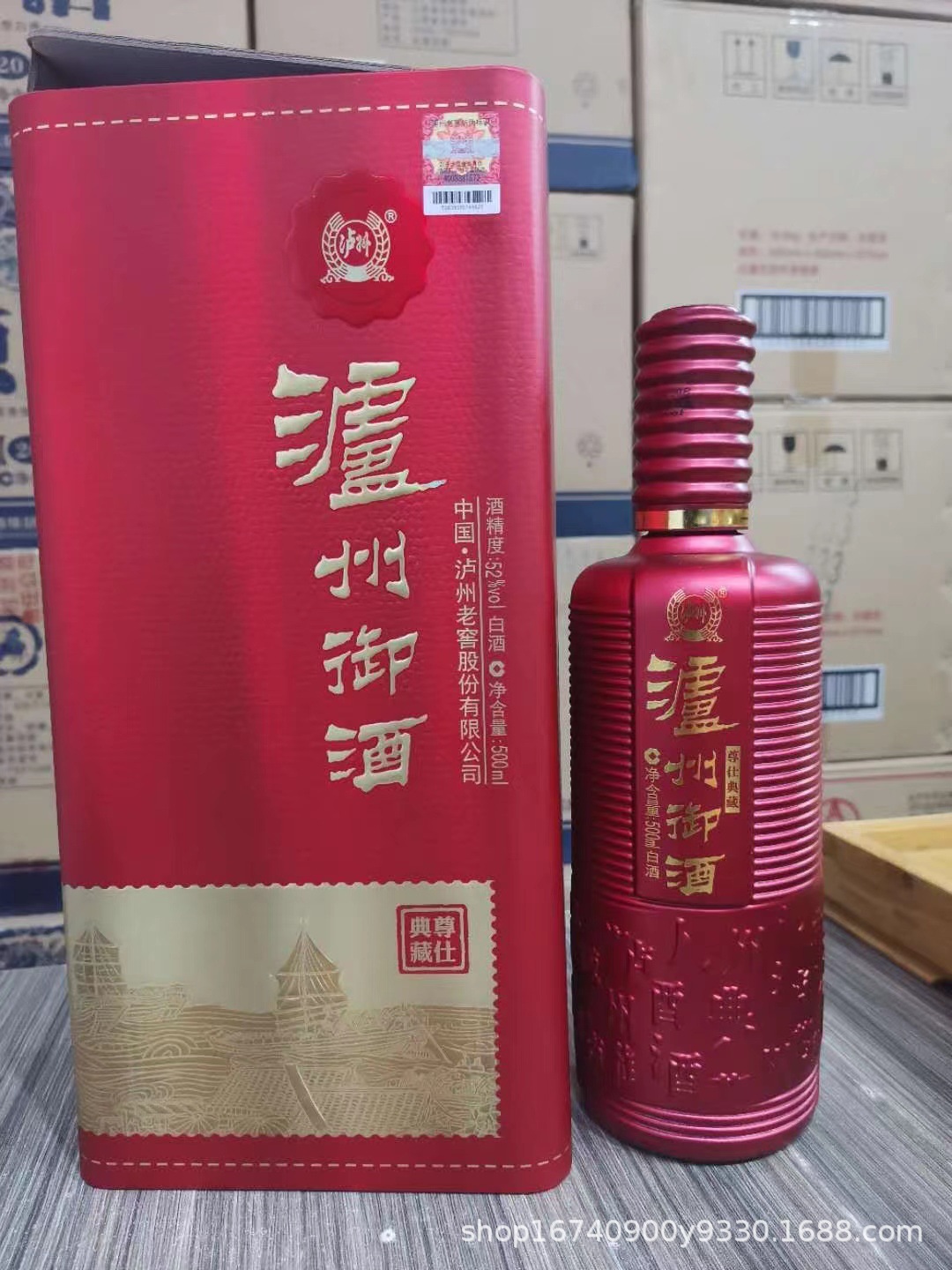 厂价批发白酒水 泸州御酒尊仕典藏白酒 52度浓香型婚庆用酒低价酒