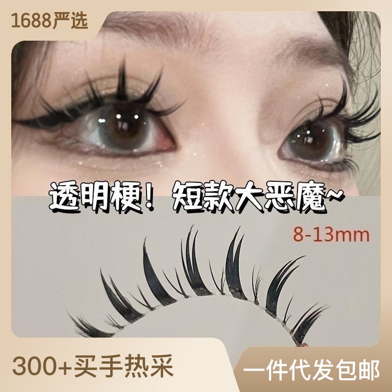 Cute Eyelash Shangpin Same Style Little Devil False Eyelashes Barbie Eye Female Natural Simulation Fairy Hair Big Eye Cartoon Sheer Root