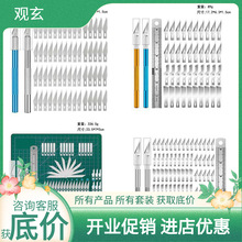 雕刻刀套装 雕刻工艺刀爱好刀 金属杆笔刀 橡皮章剪纸模型刻刀