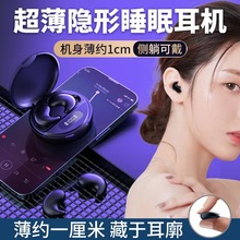 睡眠蓝牙耳机侧睡专用双耳不压耳降噪高音质通用手机小巧方便