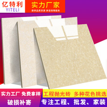 广东瓷砖普拉提地板砖800*800聚晶玻化抛光砖600x600工程全瓷地砖