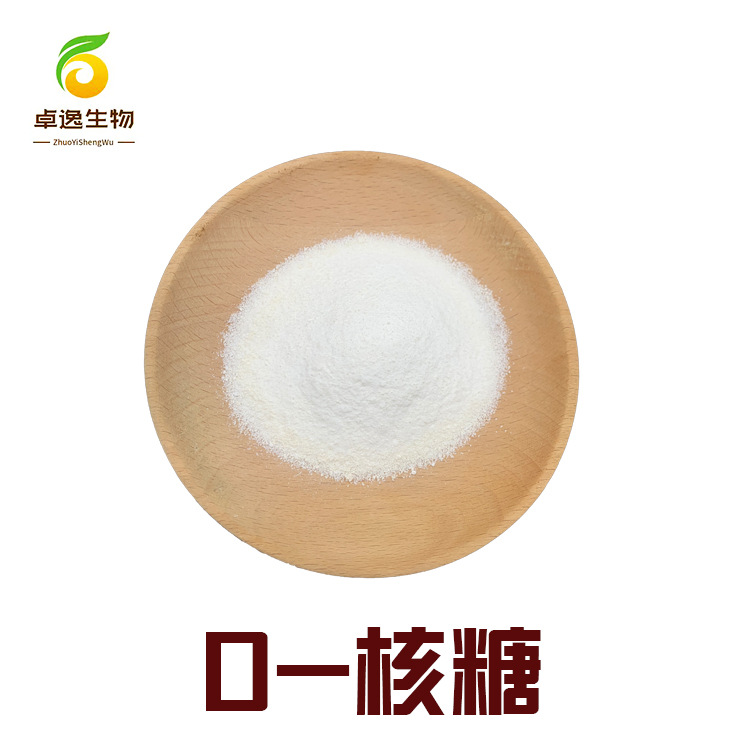 核糖 批发食品级 右旋核糖 水溶 核糖核酸 d-核糖 量大从优 包邮