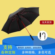 高尔夫雨伞定制全纤维商务抗风遮阳黑胶晴雨两用双人长柄广告伞
