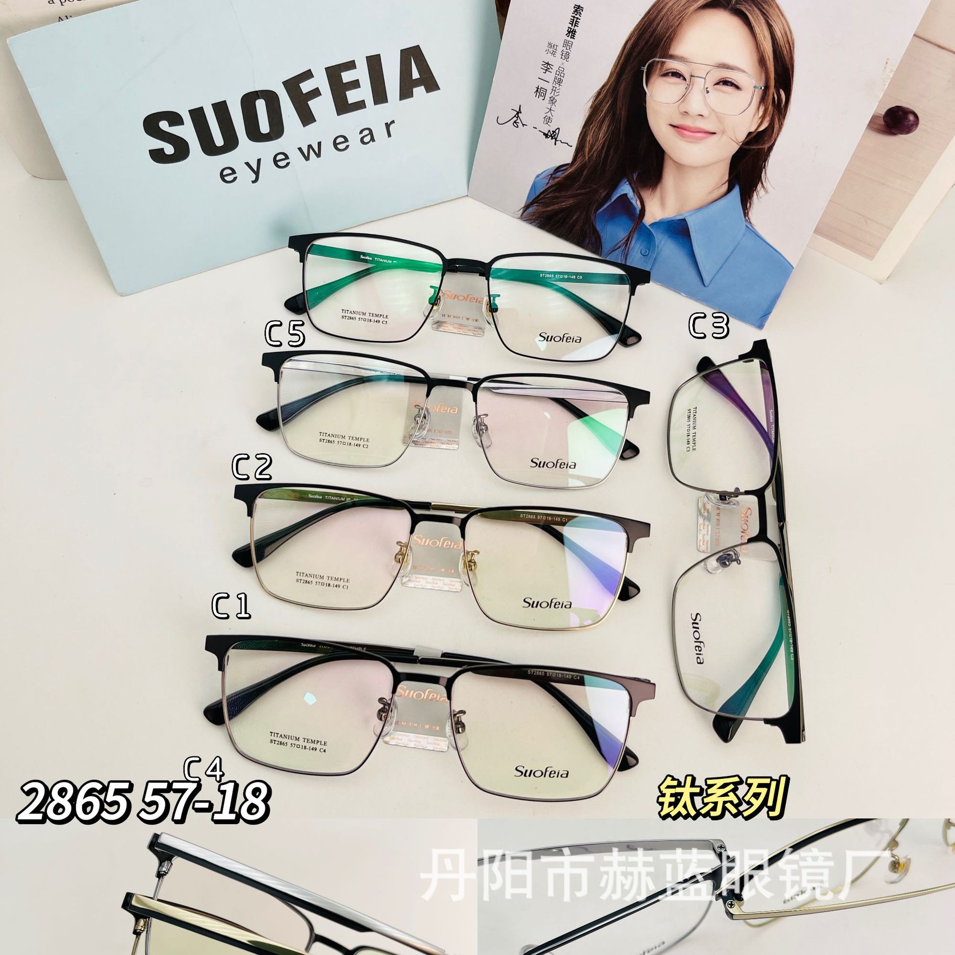 suofeia索菲雅眉毛钛架黑色金色银色眼镜鼻托烟斗状frames eyegla