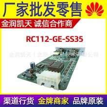 瑞斯康达光纤收发器RC112-GE-SS35单模单纤千兆光电转换器LC接口